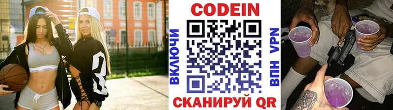 купить закладку  Петров Вал  Codein напиток Lean (лин) 